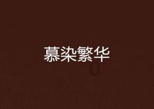 电脑版梦幻西游用手机怎么玩-专业问答网站